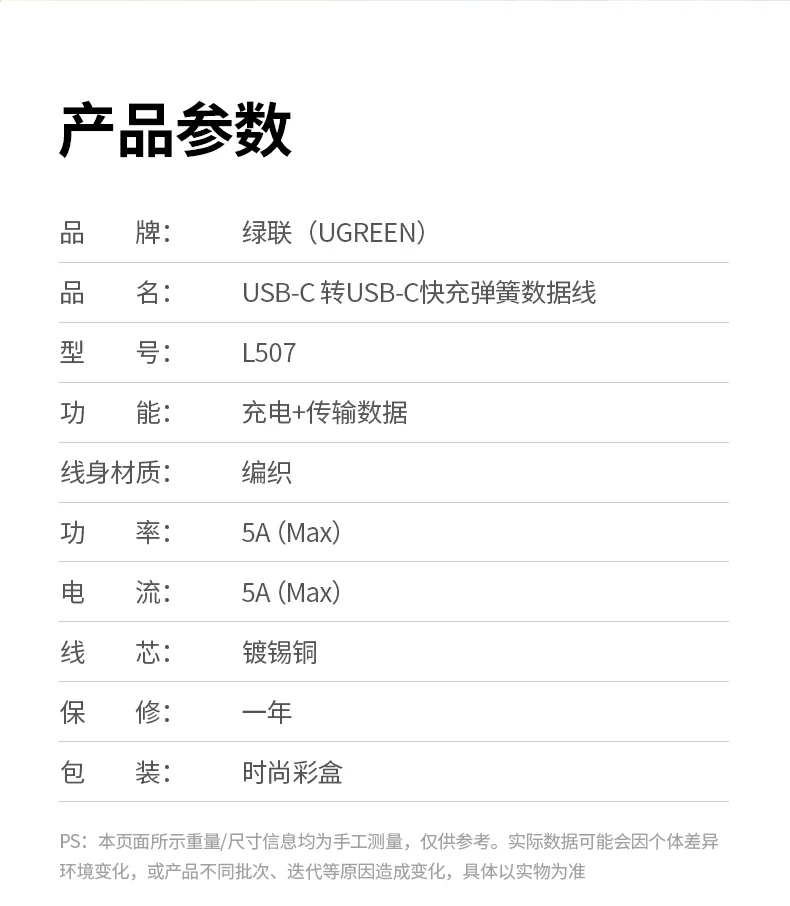 綠聯(lian)L507車(che)載線(xiàn) 強韌耐用(yong) UGREEN車(che)載線(xiàn),強韌耐用(yong)長(zhang)久使用(yong)