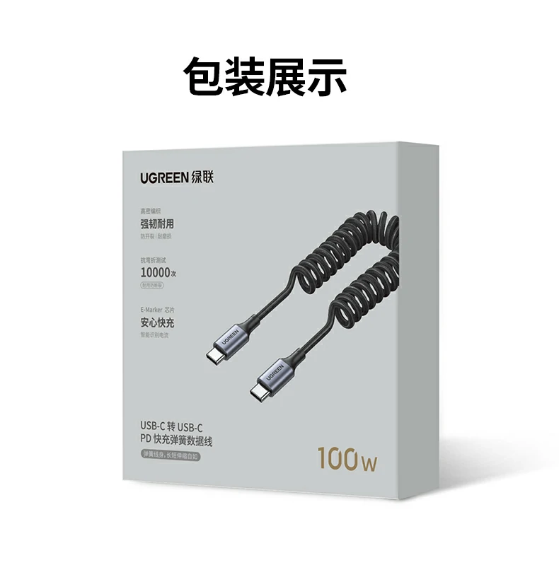 綠聯(lian)L507車(che)載USB-C快充線(xiàn) 出行充電(dian)便捷 綠聯(lian)L507車(che)載USB-C快充線(xiàn),輕松應對出行充電(dian)需求