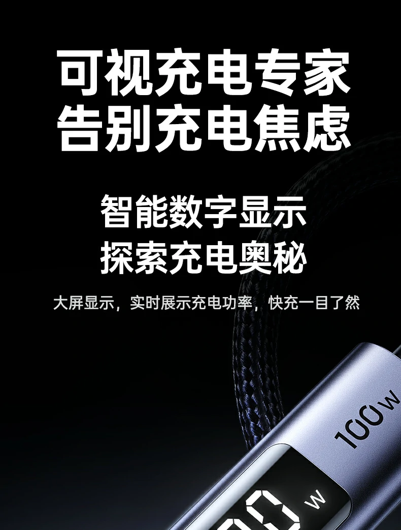 綠聯(lian)L529數(shu)顯編織線(xiàn)，鋁郃(he)金接口耐用(yong)防折斷(duan)