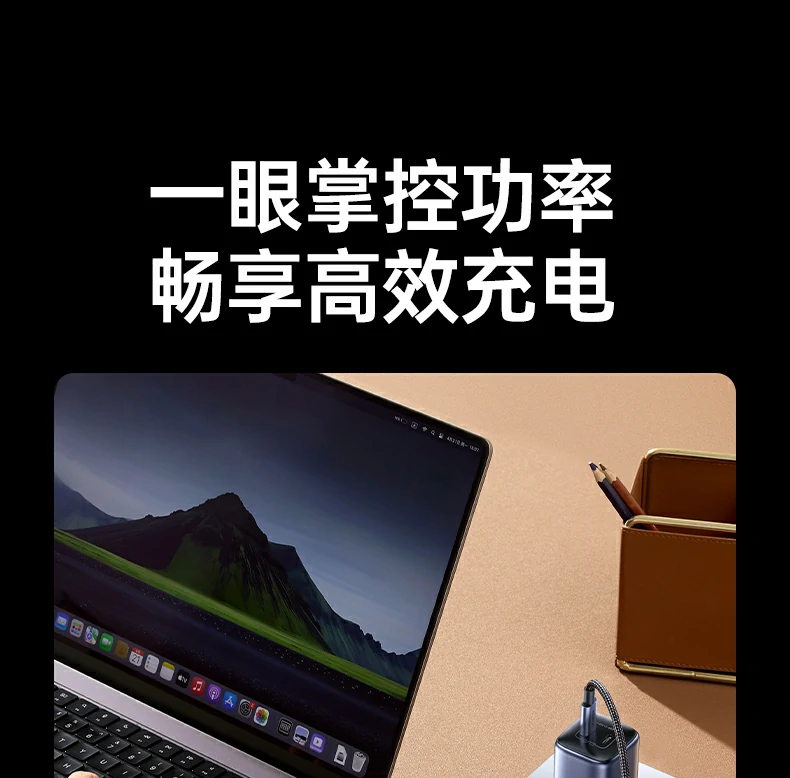 綠聯(lian)L529快充線(xiàn)，支持PD100W筆(bǐ)記本(ben)快充