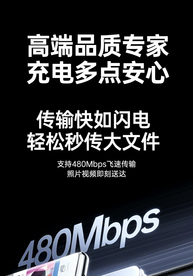 綠聯(lian)L529數(shu)顯編織線(xiàn)，傳(chuan)輸(shu)速(su)度高(gao)達480Mbps