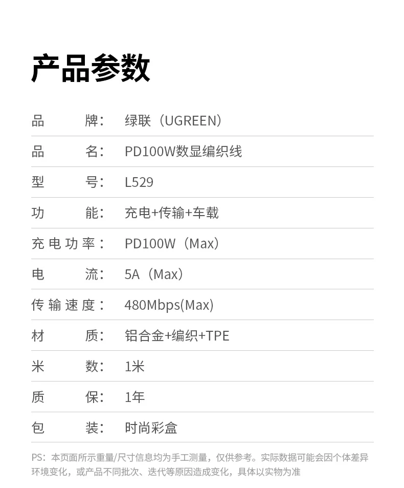 綠聯(lian)L529數(shu)顯快充線(xiàn)，高(gao)效傳(chuan)輸(shu)數(shu)據穩定
