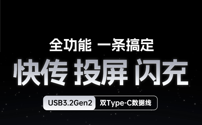 UGREEN綠聯(lian)-品(pin)質(zhi)新(xin)體(ti)驗(yàn),數(shu)碼選綠聯(lian) 綠聯(lian)L701全功能(néng)Type-C數(shu)據線(xiàn)雙頭設(shè)計(ji)支持PD240W快充展(zhan)示圖