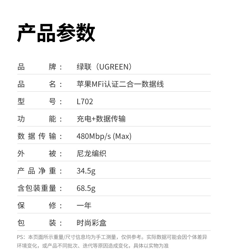 綠聯(lian)L702線(xiàn)身耐磨防纏繞設(shè)計(ji)