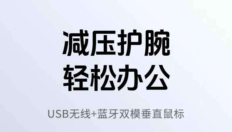 手腕減負設(shè)計(ji) - 前(qian)臂自然豎握,久用(yong)不累 綠聯(lian)M571S與傳(chuan)統平鼠使用(yong)手腕角度對比圖