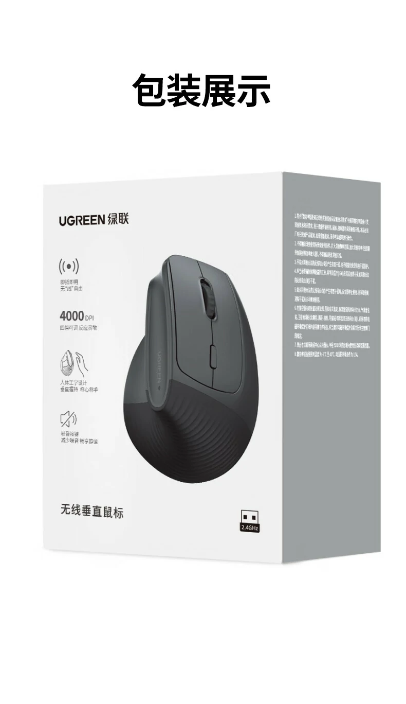 綠聯(lian)M571S雙模無線(xiàn)垂直鼠标 - 四檔DPI、輕音按鍵、Type-C充電(dian)、一(yi)年(nian)質(zhi)保 綠聯(lian)M571S産(chan)品(pin)全傢(jia)福及(ji)技(ji)術(shù)參數(shu)彙總圖