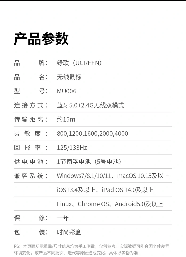 綠聯(lian)實驗(yàn)室DPI精(jīng)度測(ce)試數(shu)據圖