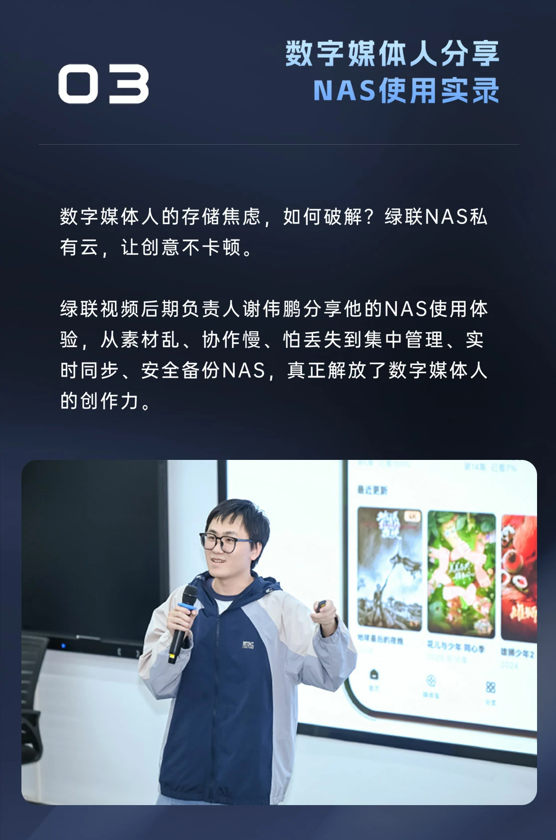 綠聯(lian)NAS私有(yǒu)雲高(gao)校行圓滿收官！玩轉私有(yǒu)雲，解鎖數(shu)據存儲新(xin)方(fang)式(shi)