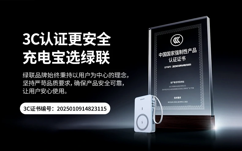 綠聯(lian)PB594線(xiàn)材(cai)插拔耐用(yong)性測(ce)試 綠聯(lian)PB594磁吸(xi)無線(xiàn)充移動(dòng)電(dian)源線(xiàn)材(cai)插拔測(ce)試約10000次