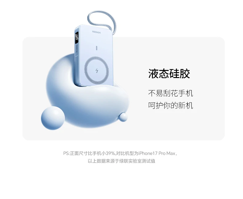 綠聯(lian)PB594 iPhone同源磁鐵精(jīng)準對位吸(xi)附 綠聯(lian)PB594磁吸(xi)無線(xiàn)充移動(dòng)電(dian)源磁吸(xi)吸(xi)附手機(jī)動(dòng)态演示