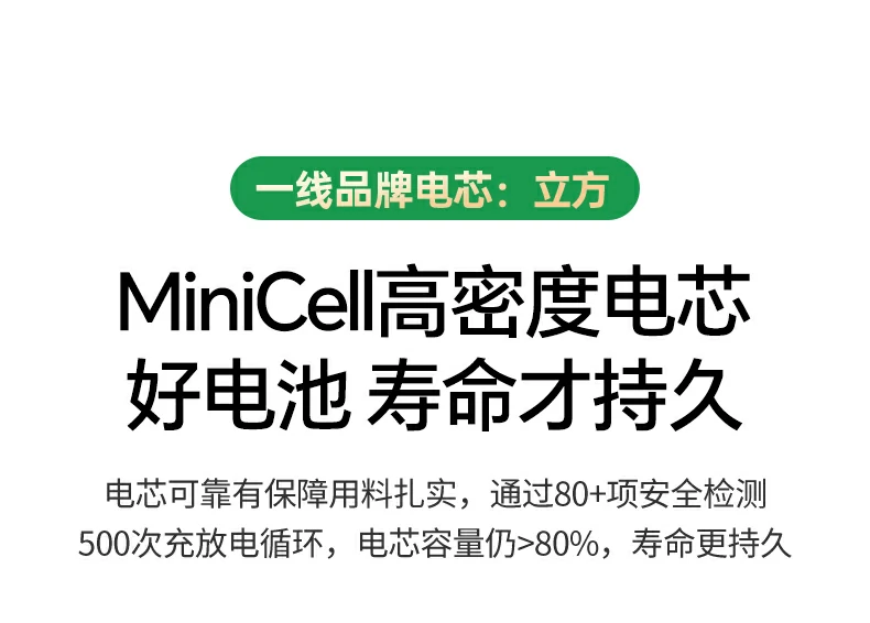 綠聯(lian)PB594立方(fang)電(dian)芯可(kě)靠品(pin)質(zhi) 綠聯(lian)PB594磁吸(xi)無線(xiàn)充移動(dòng)電(dian)源立方(fang)電(dian)芯品(pin)牌标識