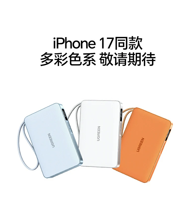 綠聯(lian)PB594高(gao)鐵出行便攜充電(dian) 綠聯(lian)PB594磁吸(xi)無線(xiàn)充移動(dòng)電(dian)源高(gao)鐵攜帶示意