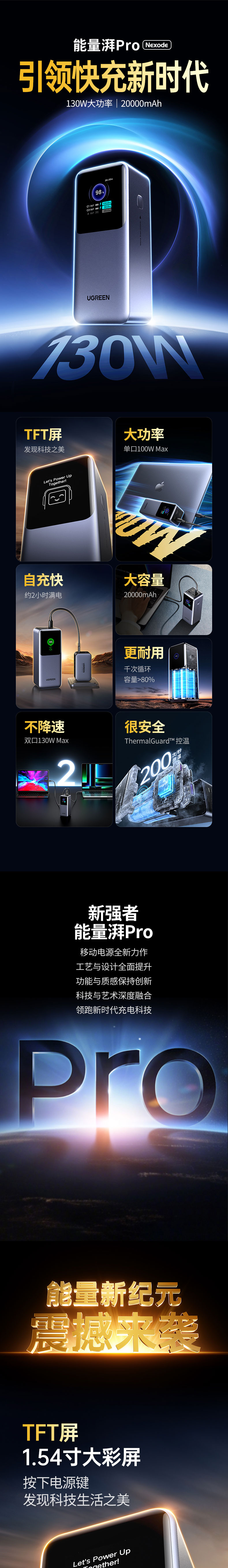 UGREEN綠聯(lian)-品(pin)質(zhi)新(xin)體(ti)驗(yàn),數(shu)碼選綠聯(lian) UGREEN綠聯(lian)-品(pin)質(zhi)新(xin)體(ti)驗(yàn),數(shu)碼選綠聯(lian)