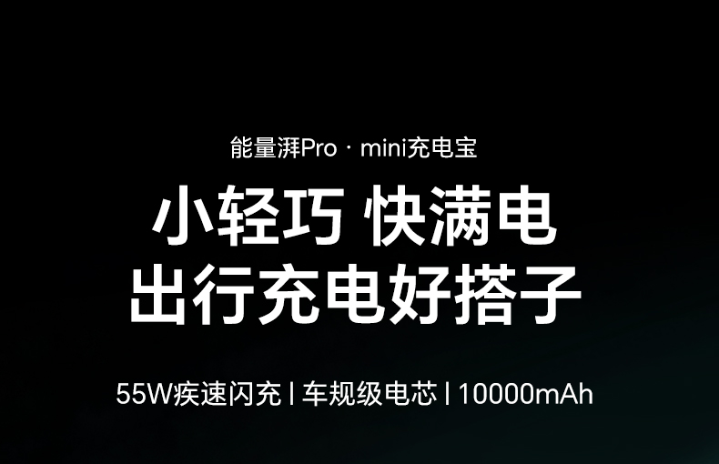 綠聯(lian)PB727自帶線(xiàn)充電(dian)寶 55W疾速(su)閃充 差(cha)旅便攜充電(dian)神器(qi) 綠聯(lian)PB727自帶線(xiàn)充電(dian)寶 55W疾速(su)閃充 差(cha)旅便攜充電(dian)神器(qi)
