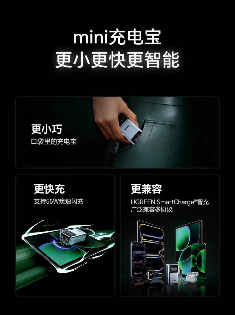 車(che)規級電(dian)芯 綠聯(lian)PB727充電(dian)寶 3C認證安(an)全快充 車(che)規級電(dian)芯 綠聯(lian)PB727充電(dian)寶 3C認證安(an)全快充