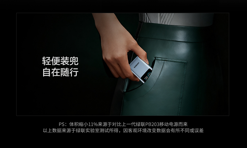 36Wh民(mín)航标準 綠聯(lian)PB727可(kě)上飛機(jī) 差(cha)旅充電(dian)無阻礙 36Wh民(mín)航标準 綠聯(lian)PB727可(kě)上飛機(jī) 差(cha)旅充電(dian)無阻礙