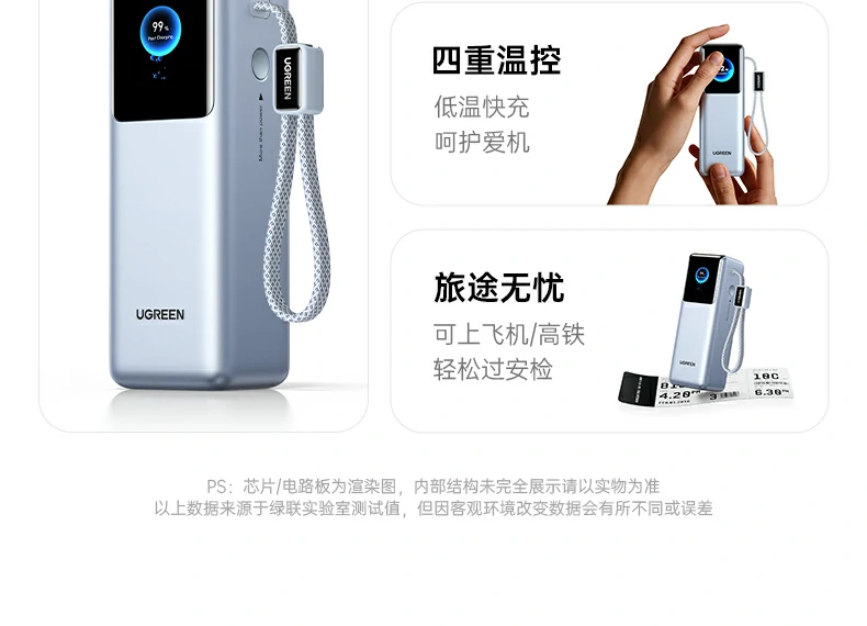 iPhone快充實測(ce) - 30分(fēn)鍾充至67%,高(gao)效補電(dian)不等(deng)待 綠聯(lian)PB728 爲(wei)iPhone 17 Pro Max快充30分(fēn)鍾電(dian)量≈67%演示