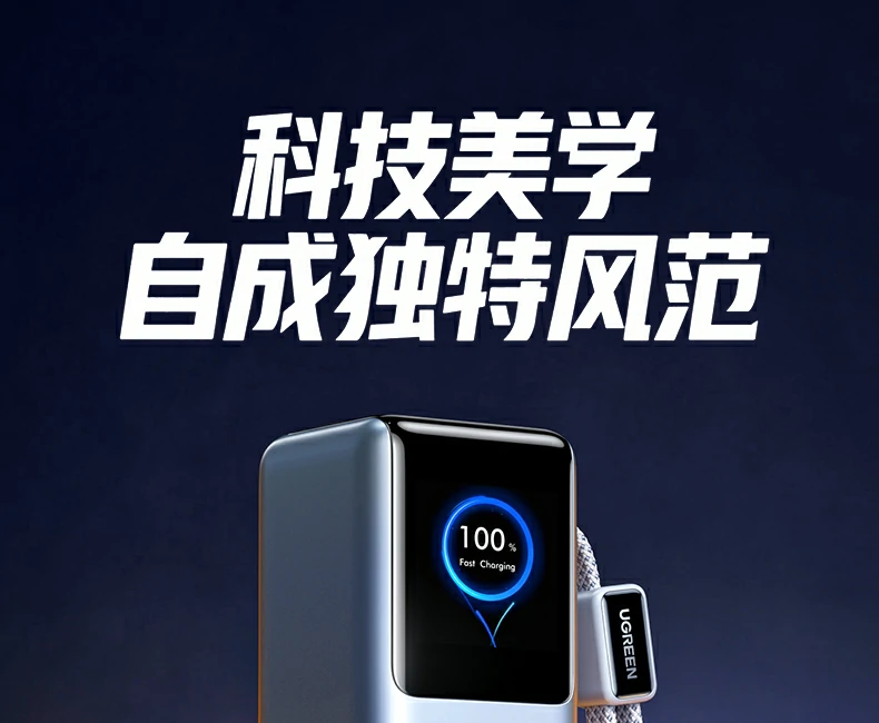 新(xin)型納米散熱鋁膜 - 1495mm²納米級散熱,延長(zhang)電(dian)池壽命 綠聯(lian)PB728 新(xin)型納米散熱鋁膜(1495mm²)散熱效果演示