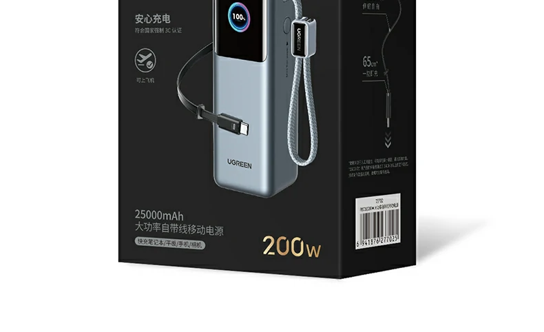 綠聯(lian)PB728 - 200W自帶線(xiàn)快充移動(dòng)電(dian)源,25000mAh+四重(zhong)控溫+兩年(nian)質(zhi)保 綠聯(lian)PB728 産(chan)品(pin)全傢(jia)福及(ji)技(ji)術(shù)參數(shu)彙總圖
