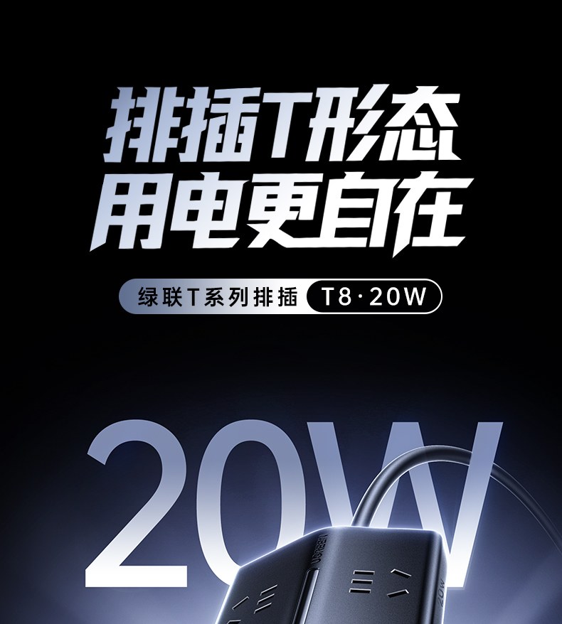 綠聯(lian)T820 1.5米線(xiàn)長(zhang) 桌面靈(ling)活使用(yong)
