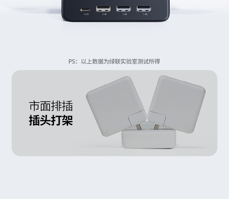 綠聯(lian)T820 手機(jī)平闆同時充 高(gao)效便捷