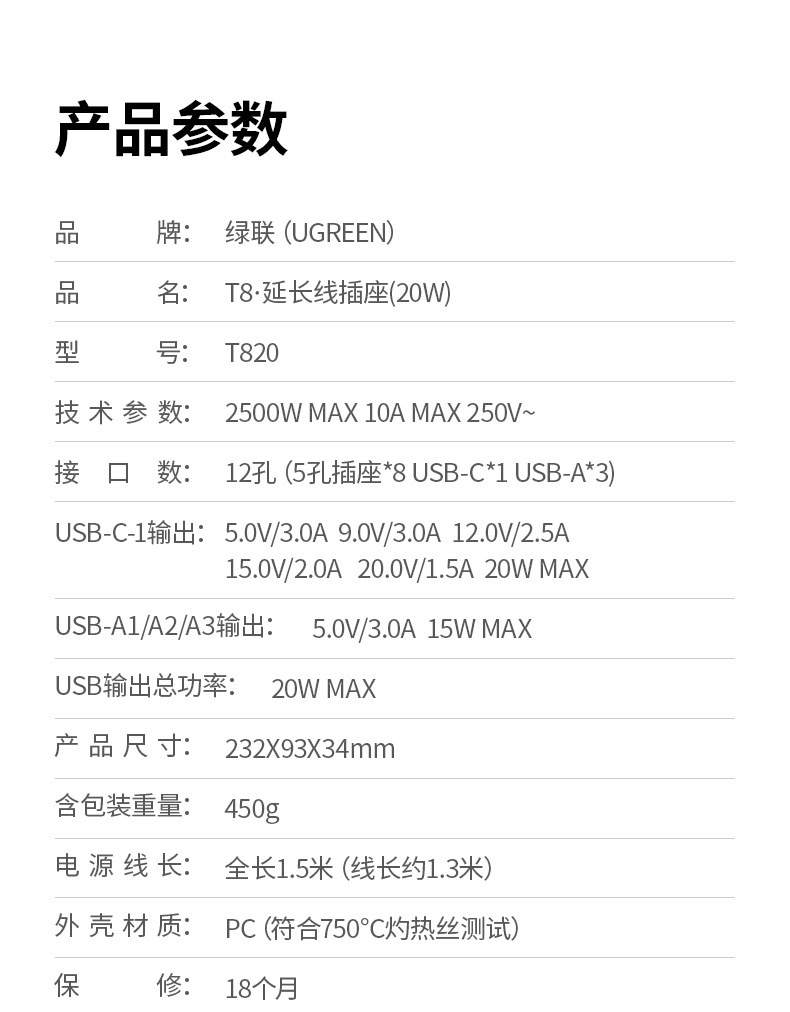 綠聯(lian)T820 20W PD 蘋果設(shè)備(bei)快充