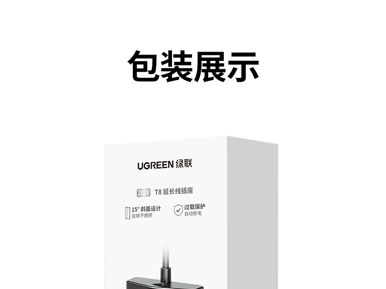 綠聯(lian)T820 安(an)全耐用(yong) 長(zhang)期使用(yong)穩定