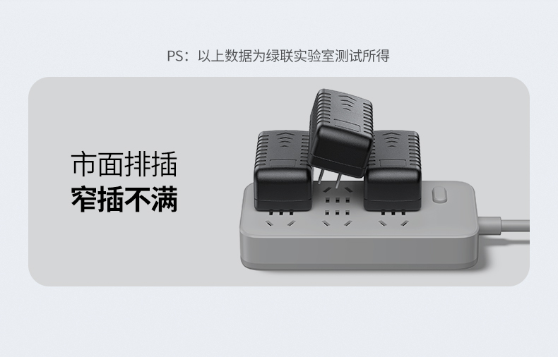 綠聯(lian)T830 3USB-A接口 5V/3A輸(shu)出 綠聯(lian)T830 3USB-A接口 5V/3A輸(shu)出