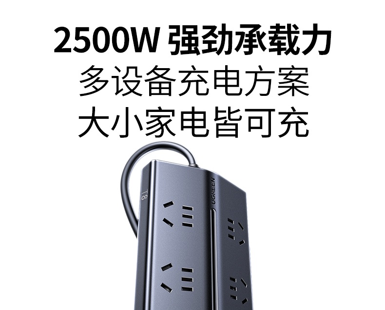 綠聯(lian)T830 電(dian)源線(xiàn)抗彎折 耐用(yong)性強 綠聯(lian)T830 電(dian)源線(xiàn)抗彎折 耐用(yong)性強