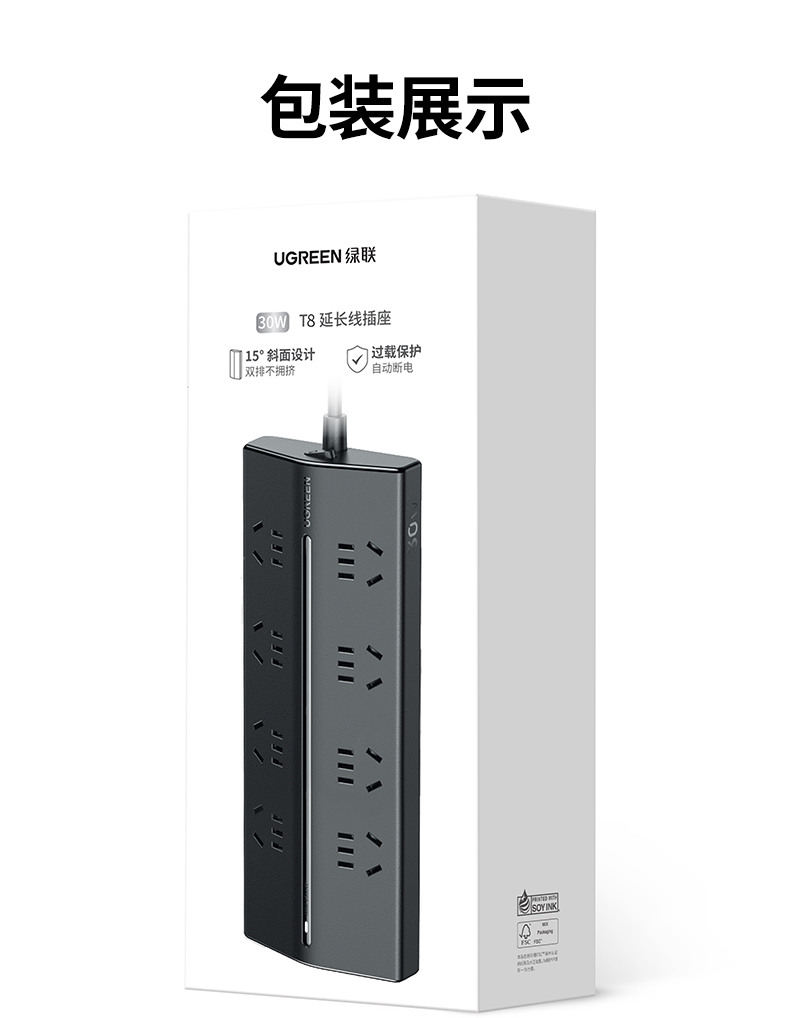 綠聯(lian)T830 30W快充排(pai)插 高(gao)效桌面充電(dian)方(fang)案 綠聯(lian)T830 30W快充排(pai)插 高(gao)效桌面充電(dian)方(fang)案