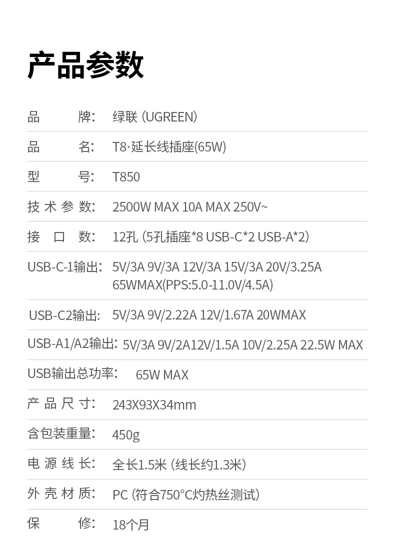 綠聯(lian)T850 20V/1.5A輸(shu)出 适配(pei)小(xiǎo)功率設(shè)備(bei) 綠聯(lian)T850 20V/1.5A輸(shu)出 适配(pei)小(xiǎo)功率設(shè)備(bei)