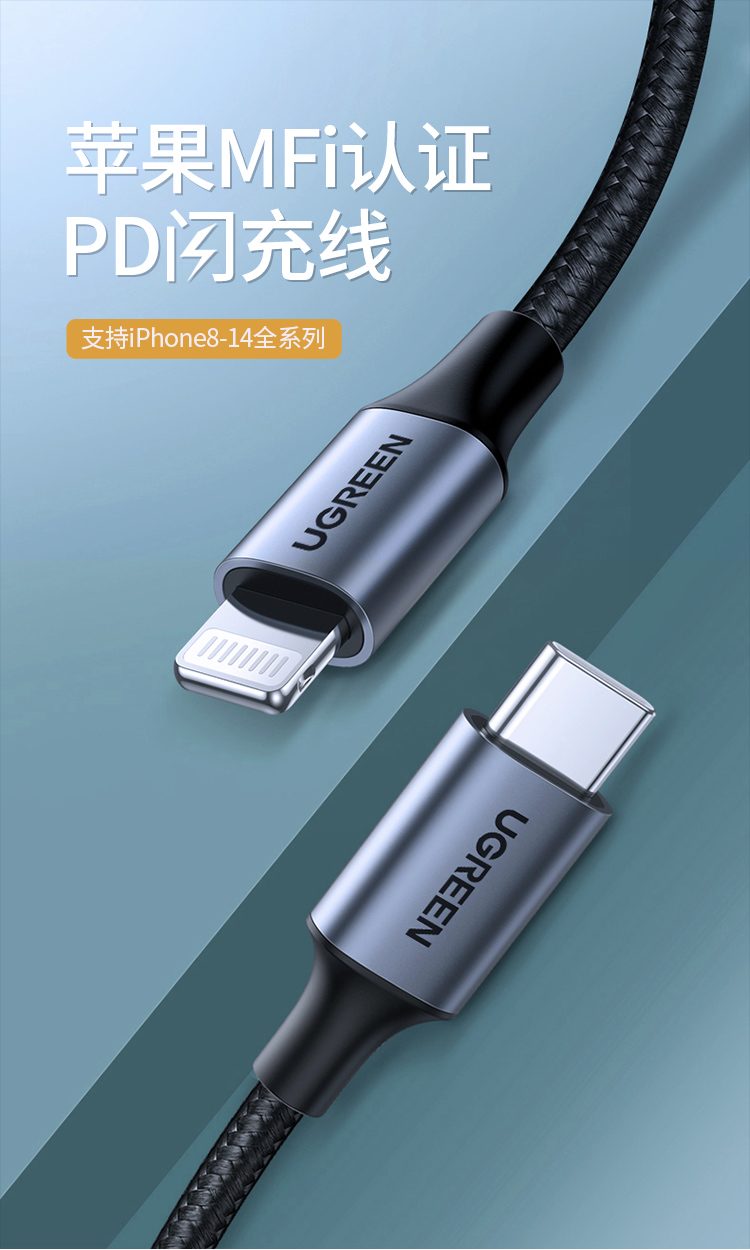綠聯(lian)US304 MFi認證蘋果充電(dian)線(xiàn) Type-C轉Lightning數(shu)據線(xiàn)外觀展(zhan)示 綠聯(lian)US304 MFi認證蘋果充電(dian)線(xiàn) Type-C轉Lightning數(shu)據線(xiàn)外觀展(zhan)示
