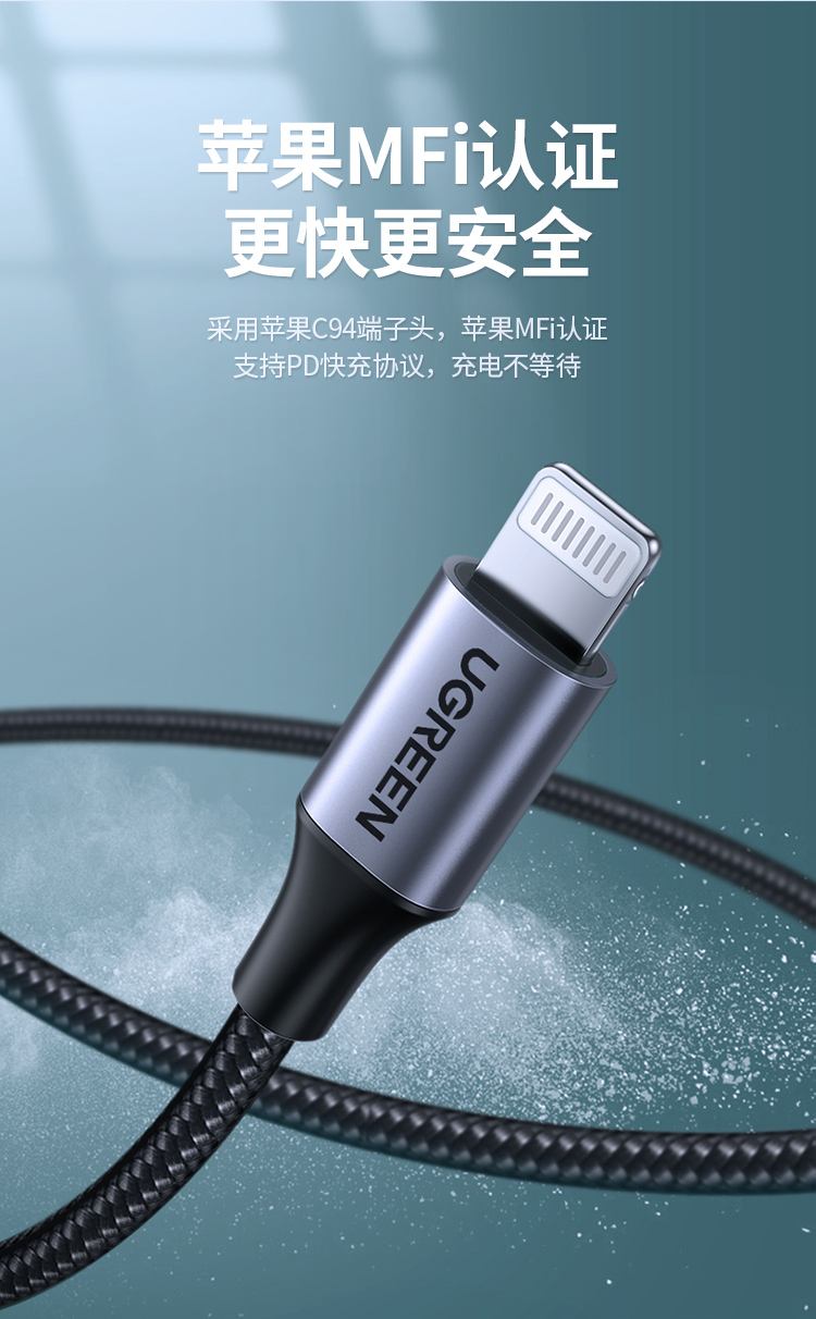 綠聯(lian)US304 快充線(xiàn) 30分(fēn)鍾充電(dian)50% 綠聯(lian)US304 快充線(xiàn) 30分(fēn)鍾充電(dian)50%