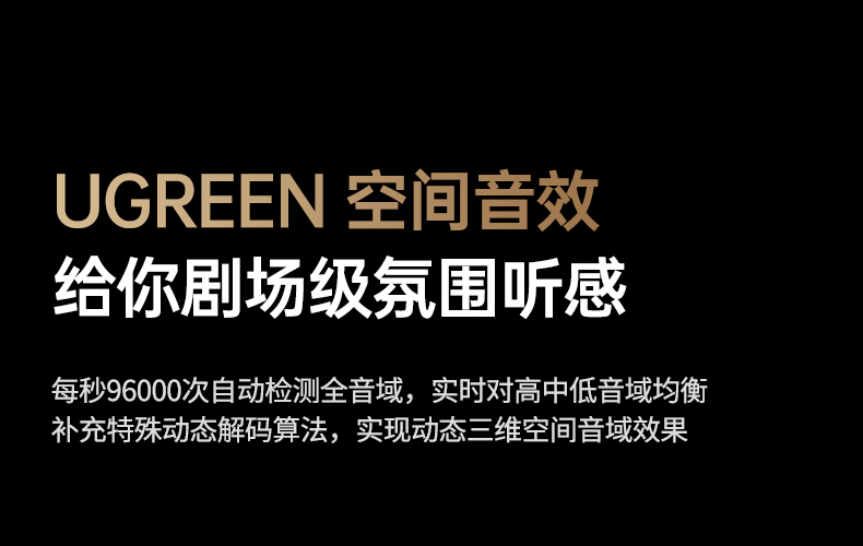 UGREEN綠聯(lian)-品(pin)質(zhi)新(xin)體(ti)驗(yàn),數(shu)碼選綠聯(lian) UGREEN綠聯(lian)-品(pin)質(zhi)新(xin)體(ti)驗(yàn),數(shu)碼選綠聯(lian)