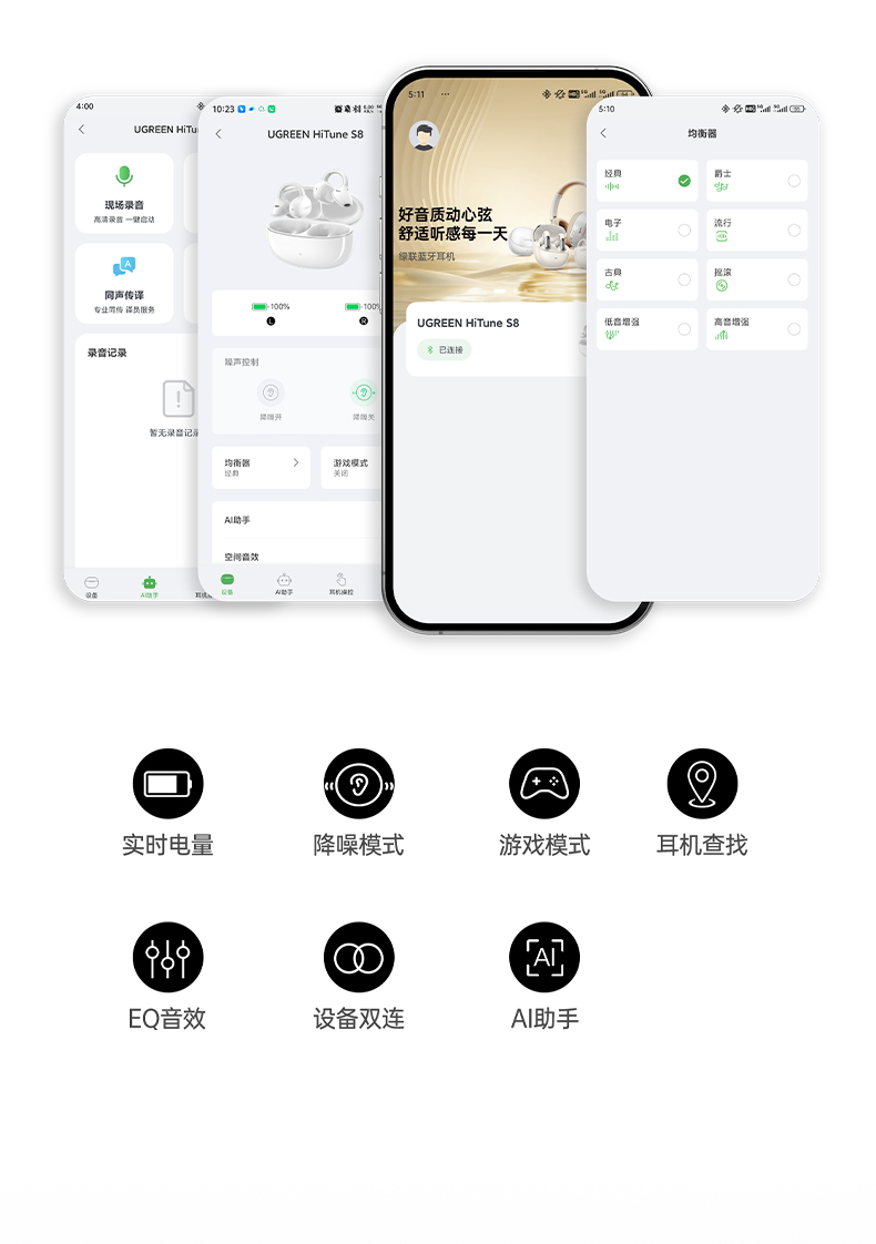 UGREEN綠聯(lian)-品(pin)質(zhi)新(xin)體(ti)驗(yàn),數(shu)碼選綠聯(lian) UGREEN綠聯(lian)-品(pin)質(zhi)新(xin)體(ti)驗(yàn),數(shu)碼選綠聯(lian)