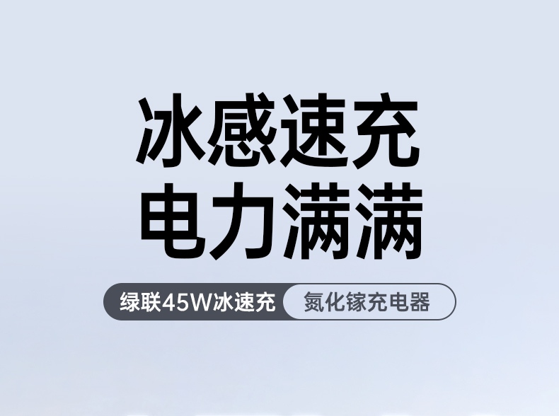 綠聯(lian)X524 能(néng)量轉化率93% 充電(dian)效率高(gao)
