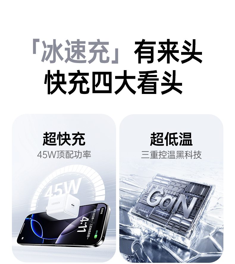 綠聯(lian)X524 兼容蘋果iPhone8-17全係(xi)快充