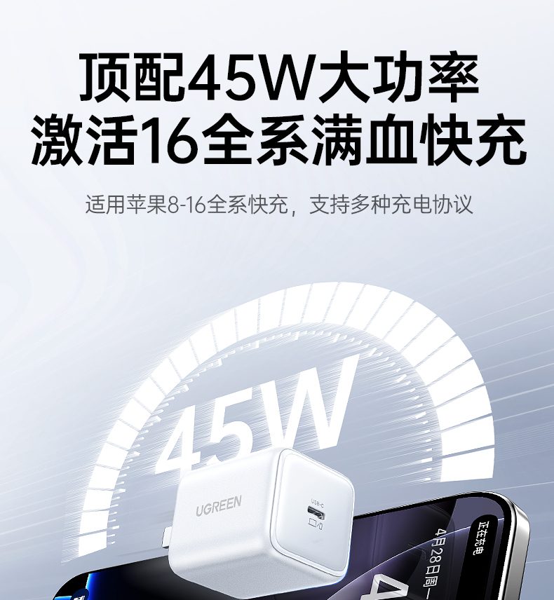綠聯(lian)X524 內(nei)置過(guo)流保護 充電(dian)安(an)全