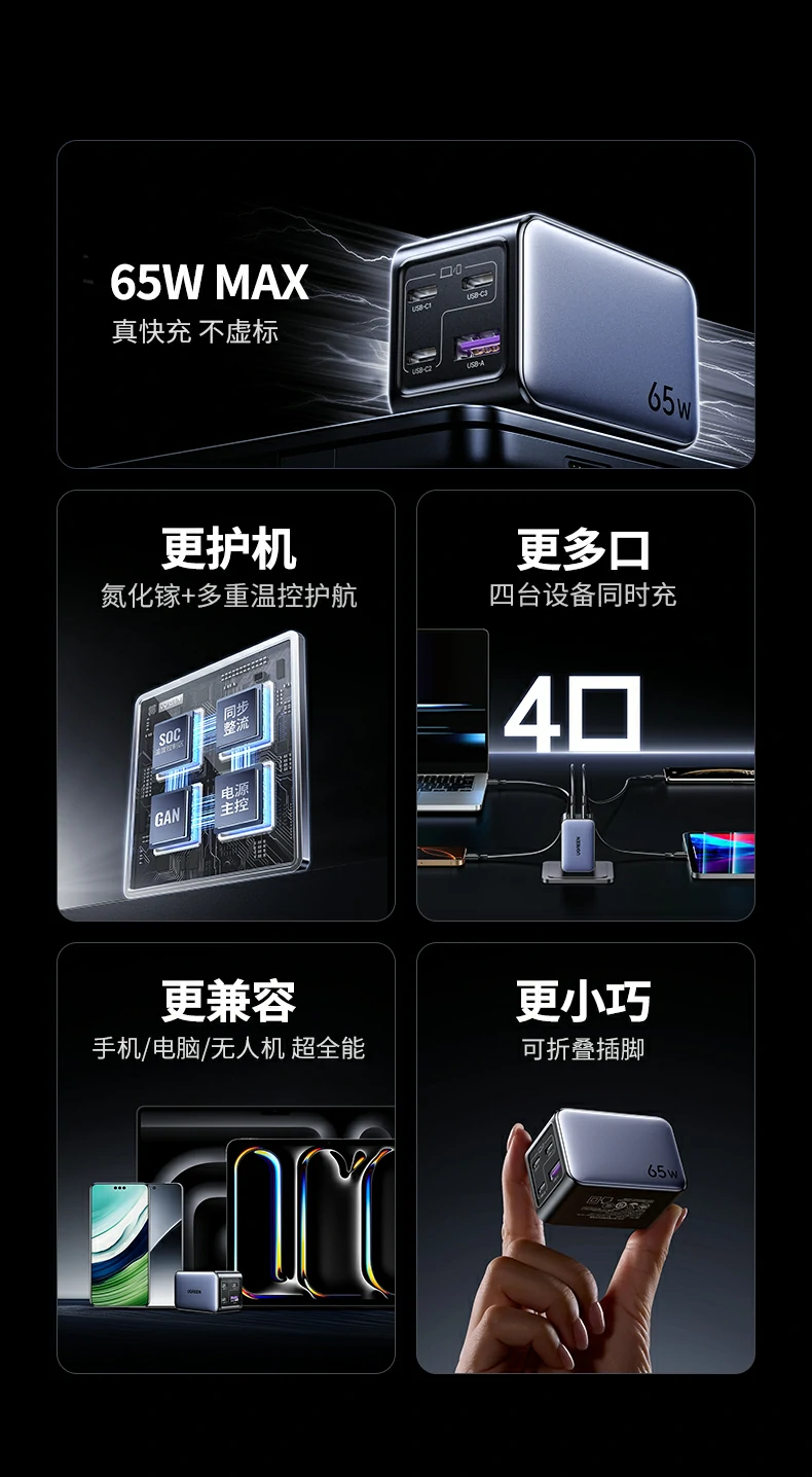 USB-A接口 - 支持22.5W Max輸(shu)出,兼容更多(duo)設(shè)備(bei) 綠聯(lian)X559 USB-A接口特寫,支持22.5W Max輸(shu)出