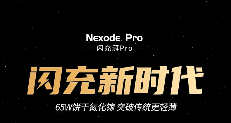 綠聯(lian)X753 65W氮化镓餅幹充電(dian)器(qi)外觀展(zhan)示，輕薄設(shè)計(ji)便于(yu)攜帶