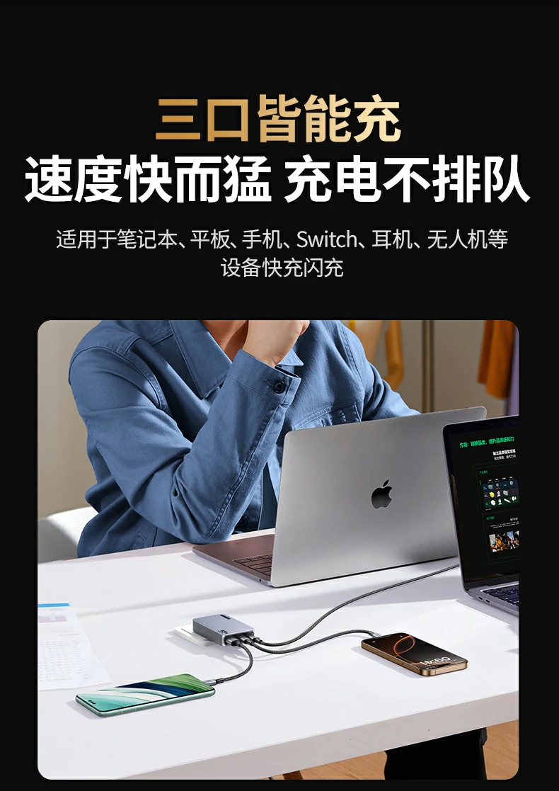 綠聯(lian)X753連接MacBook Pro進(jin)行快充演示