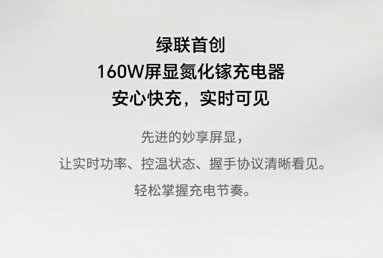 UGREEN氮化镓充電(dian)器(qi) 4C1A五口接口設(shè)計(ji)