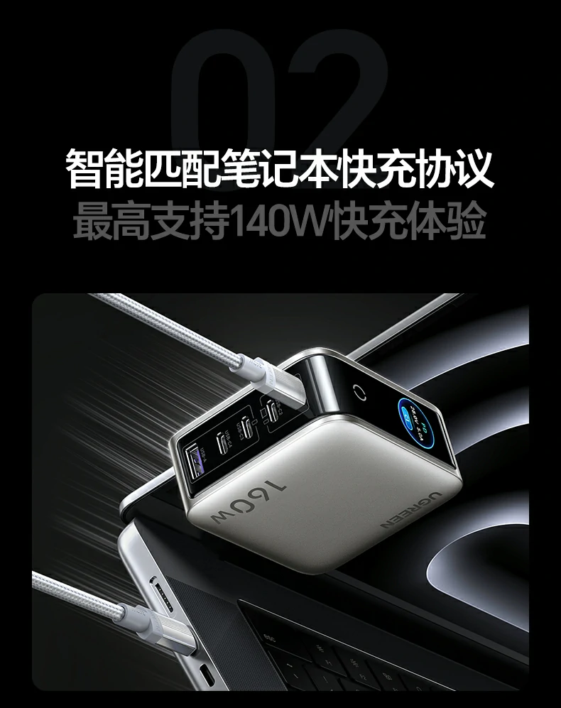 綠聯(lian)X774充電(dian)器(qi) PD3.1快充示意