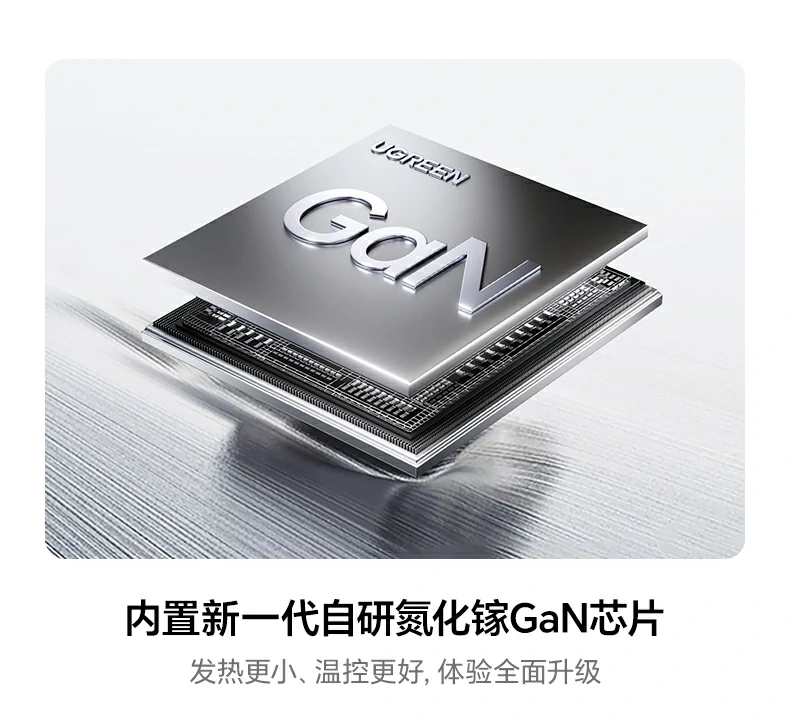 綠聯(lian)160W氮化镓快充頭 高(gao)顔值設(shè)計(ji)