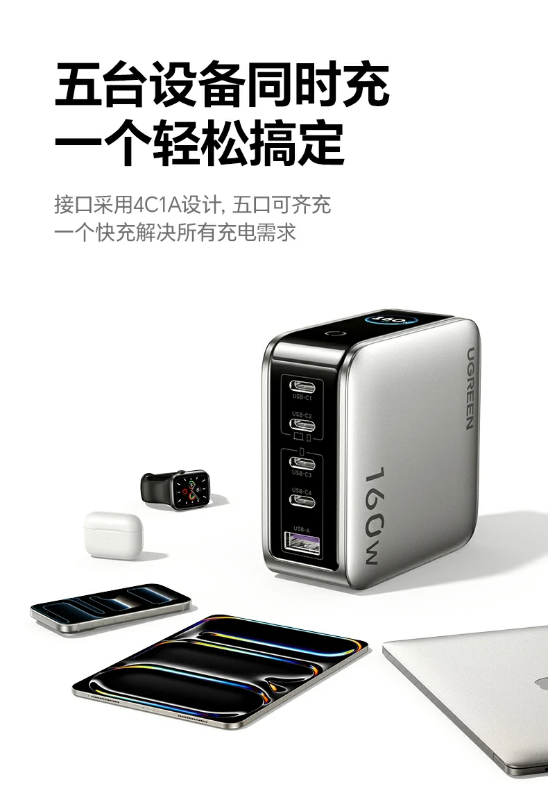 綠聯(lian)X774 快充功率實時可(kě)視化