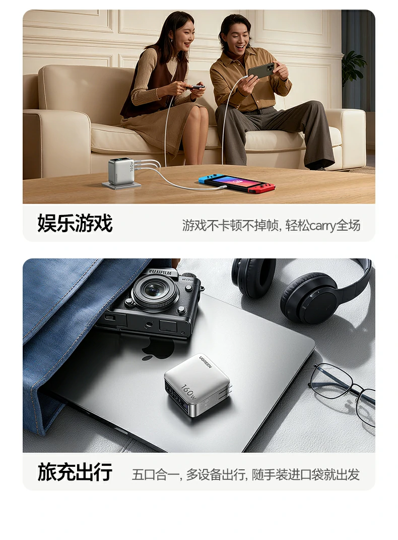 綠聯(lian)X774多(duo)口充電(dian)器(qi) 高(gao)效輸(shu)出