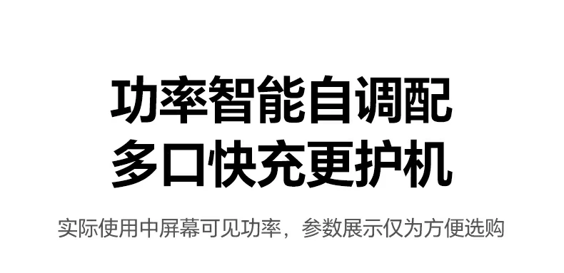 160W氮化镓快充頭 傢(jia)用(yong)辦(bàn)公(gōng)皆宜